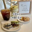 명진카서비스 | 수완지구 카페 추천 광주 마카롱 맛집 카페스무크