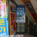 피에스타PC방부산 이미지