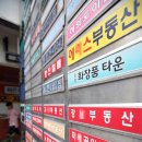 한국부동산중개연구소 이미지