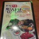 채선당 대신점 이미지