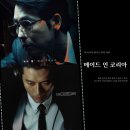 기태시스템 | 메이드 인 코리아 야망 현빈 vs 집념 정우성 대립 티저 예고편 공개 역대급 출연진 디즈니플러스 벌써...