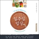 봉골레밥상