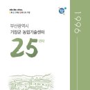 기장군농업기술센터 이미지