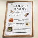 석산로 | 인천 구월동 고기맛집 ‘꼬목살 구월점’ 된장술밥 존맛 후기