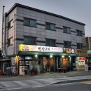 진건 제4공영주차장(구,사릉역)[사능-1] | [사릉역 맛집] 양기네불타는연탄구이 사능점, 뒷고기 먹어보세요
