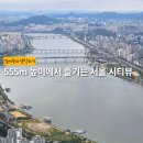 성당주공주변도로 | 잠실 롯데월드타워 서울스카이 전망대 부모님과 다녀온 후기 | 입장료 주차 정보