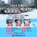 구세군희망나누미 이미지