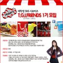 FRIENDS 이미지