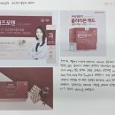 토요반-갱년기 여성을 대상으로 한 비타민 영양제 패키지 이미지