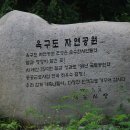 옥구공원 숲속교실 이미지