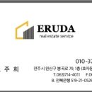 이루공인중개사사무소 이미지