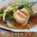 👋황산옥 😆복매운탕 👍복지리 😁유성맛집 😄유성온천역맛집 😇봉명동맛집 🥣대전맛집 이미지