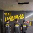 사명복싱 네이버블로그
