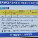 관저동 문예회관 이미지