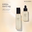 인셀덤소유