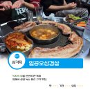 일공오삼겹살 | 삼각지역 맛집, 일공오삼겹살 내돈 내산 후기