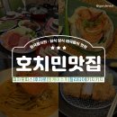 P-7727 | 호치민 맛집 필수코스 2탄 : 외국음식편! 양식, 일식, 태국음식, 샤브샤브, 핫팟