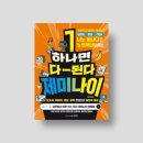 『하나면 다 된다 제미나이』 솔직 후기 | 구글 제미나이(Gemini) 실무 활용법: 기본 법칙부터 노트북LM...