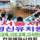 용호병설유치원 이미지