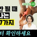 하체순환이 막히고 있다는 SOS 내몸 신호 다리혈액순환 안 될때 증상 이미지