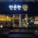 범맥주울산