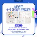 스마트해법수학교습소 이미지