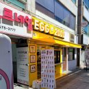 에그2000광주 이미지