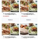 동네바보족발 - 창원시 의창구 봉곡로123번길 9 | 동네바보족발