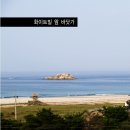 삼포화이트빌