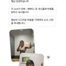 08년생 여고생 헬창 눈나 이미지