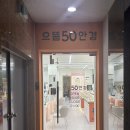 으뜸50안경 인천길병원점 | [구월동 안경 추천] 가성비 굳 &#34;으뜸50안경 인천길병원점&#34; 방문 후기