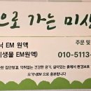 EM자연공간