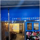 소쿠리참치