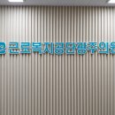 근로복지공단 광주의원 이미지