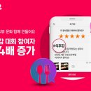 요기요 머니투데이