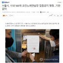 화들짝노래방 이미지