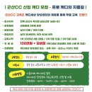 [2탄][프로신입캐디모집] 군산CC 국내 최대 대회개최 - 지금 당신은 프로캐디!!! 교육이수하면 100만원+알파수입까지 !! 이미지