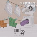 맨마루매트리스;소파;카페트