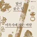 국립익산박물관 투데이안