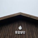 점돌목장 | [제주/카페] 성시이돌목장 우유부단 후기