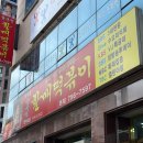 윤옥연 할매 떡복이 | 대구맛집 @윤옥연할매떡볶이 본점