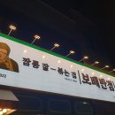 보배반점조촌점 | 군산 1차 짬뽕. 밤12시까지하는곳 찾아 보배반점 조촌점 다녀왔어요 / 후기 / 굿굿 / 난소중해 ♡