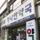 아인온누리약국 | 의왕시 오전동 공적마스크 판매처 구입후기