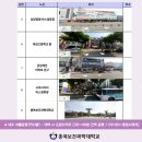 충북보건과학대학교 정문