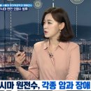 후쿠시마 원전 오염수 성분과 처리수의 안정성 이미지