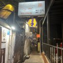 노가리집 | 종로 3가 술집 참앤노 : 노포 감성 가득한 2차 맥주집 솔직후기 (반건조 노가리, 떡볶이)