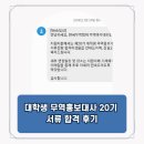 쇼피나라 | [서류 합격] 2026년 제 20기 한국무역협회 대학생 무역홍보대사 GLOTA 후기 1. (수도권 지부)