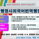 JP행정사외국어번역행정사사무소 이미지