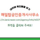 공감부동산공인중개사사무소 이미지