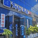 청원모밀 도곡점
